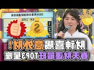 2023年 財位